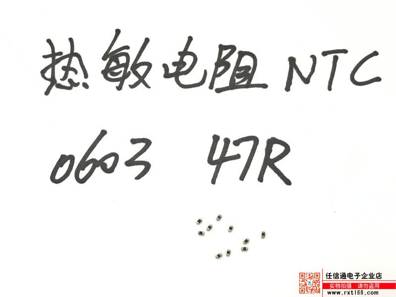 贴片热敏电阻  0603 47R  NTC0603-470J3150HBT-HGJ  47欧|ruв категории Цифровые аксессуары, рынок электронных компонентов, электронный элемент, резистор - от Buy2taobao.com для оказания профессиональной услуги покупки агента Taobao