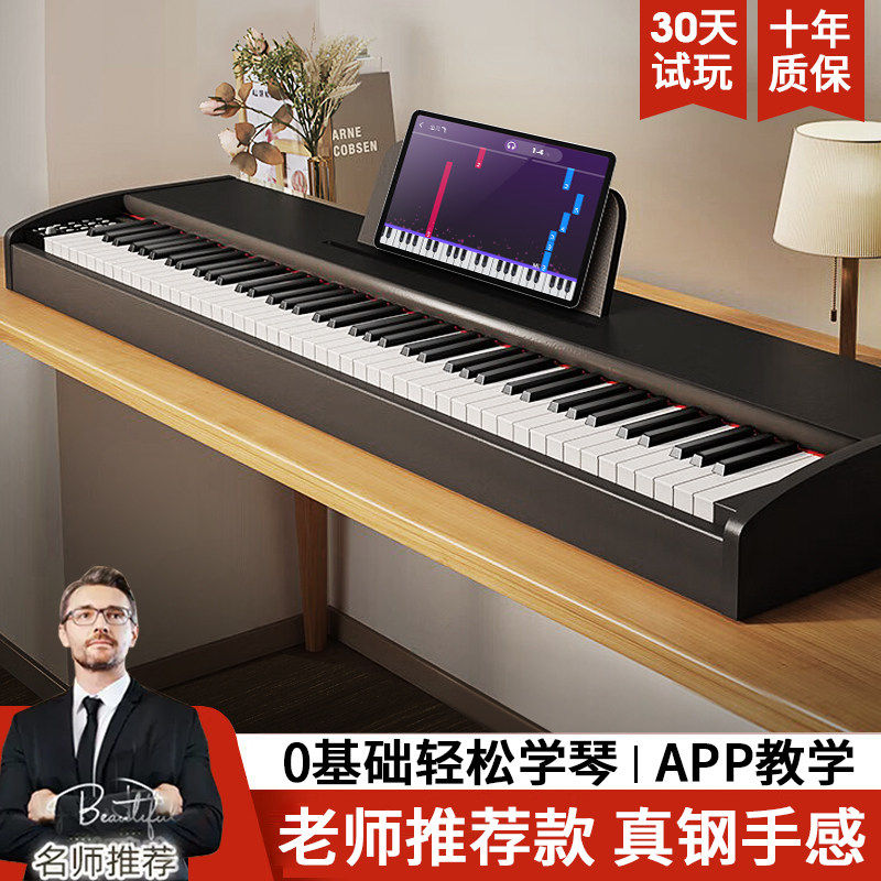 店数码88键重锤电钢琴便携式成年初学者幼师专业考级