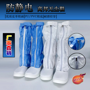 静电鞋 防静电高筒靴食品厂无尘靴防尘工作鞋 防静电硬底长筒靴蓝色