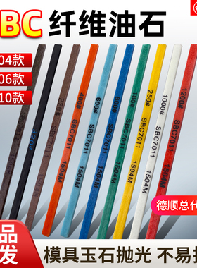 SBC纤维油石陶瓷纤维油石模具抛光油石条1004/1006/D3抛光纤维条