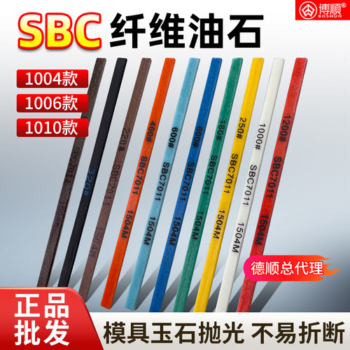 SBC陶瓷纤维油石抛光条