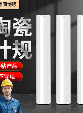 陶瓷针规氧化锆高精度陶瓷光滑塞规通止规陶瓷量规pin规检测量规