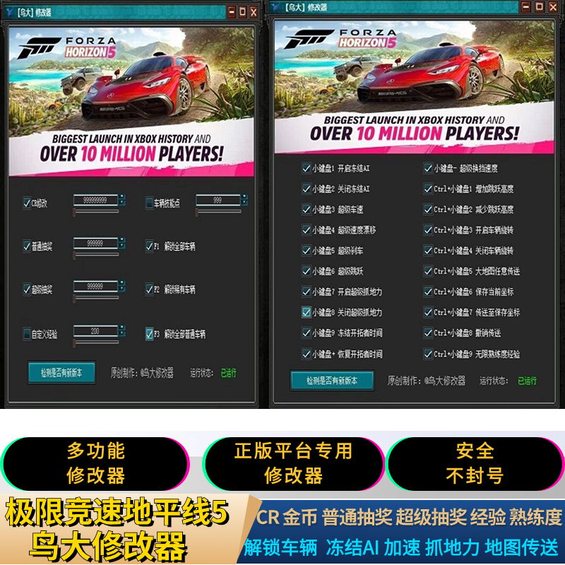 极限竞速地平线5修改器辅助 Steam Xbox平台CR金币抽奖车辆解锁熟 电玩/配件/游戏/攻略 STEAM 原图主图