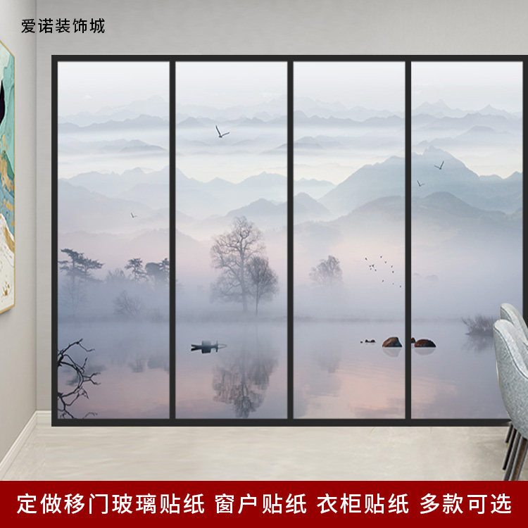 定做山水画玻璃贴纸中式移门玻璃隔断贴膜衣柜翻新贴窗户贴膜装饰