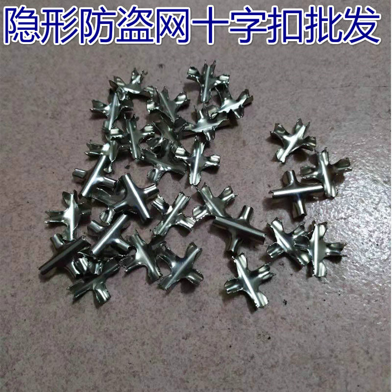 Invisible network security Fence Dedicated Stainless steel fittings cross Fastener children Fence partsin the Whole house custom , Window , Security windows  category - from Buy2taobao.com to provide professional Taobao agent buy service