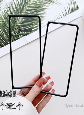 适用于xfold3前壳边框手机壳硬保护套vivoxfold5简约时尚防滑保护壳磨砂PC边框xfold2简约商务xfold+保护套