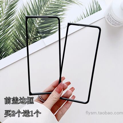 适用于xfold3前壳边框手机壳硬保护套vivoxfold5简约时尚防滑保护壳磨砂PC边框xfold2简约商务xfold+保护套