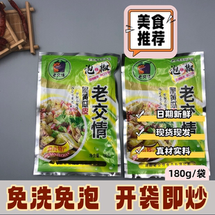 湖南特产黄瓜皮老交情脆黄瓜干莴笋皮180g泡椒腌制下饭菜开胃菜