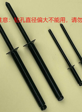 (开票)工厂现货精合牌全黑304帽304芯沉头全不锈钢平头全钢抽铆钉