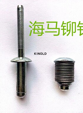(开票)工厂现货精合牌高强度铆钉全铁全不锈钢海马铆钉单鼓拉铆钉