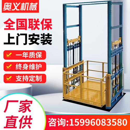 升降货梯液压升降机电动防坠落