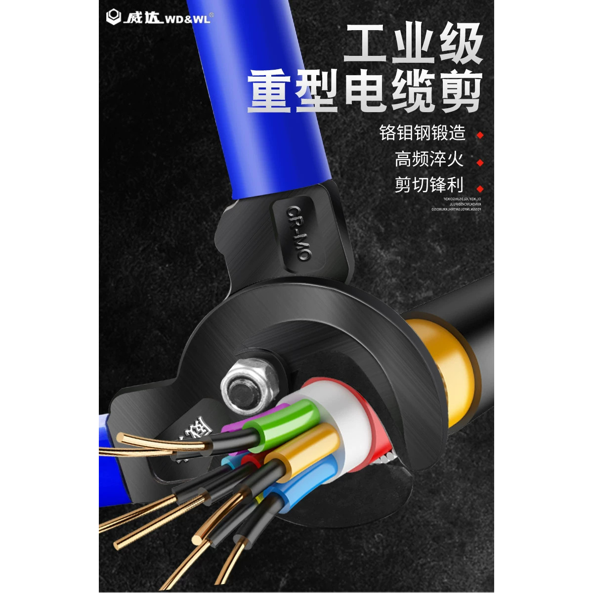 威达电缆剪刀剪线钳剥线钳电工专用工具断线钳42寸剪空调铜管钳