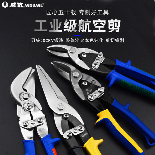 适合于剪铁皮、胶皮，独特弯头设计