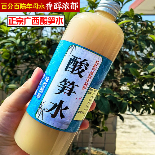 老坛陈年酸笋水回锅鱼钓鱼用小药广西柳州特臭配料胖头鱼鲤鱼鲢鳙