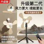 小吊扇床上宿舍大风力静音USB充电风扇小型便携式露营户外家用