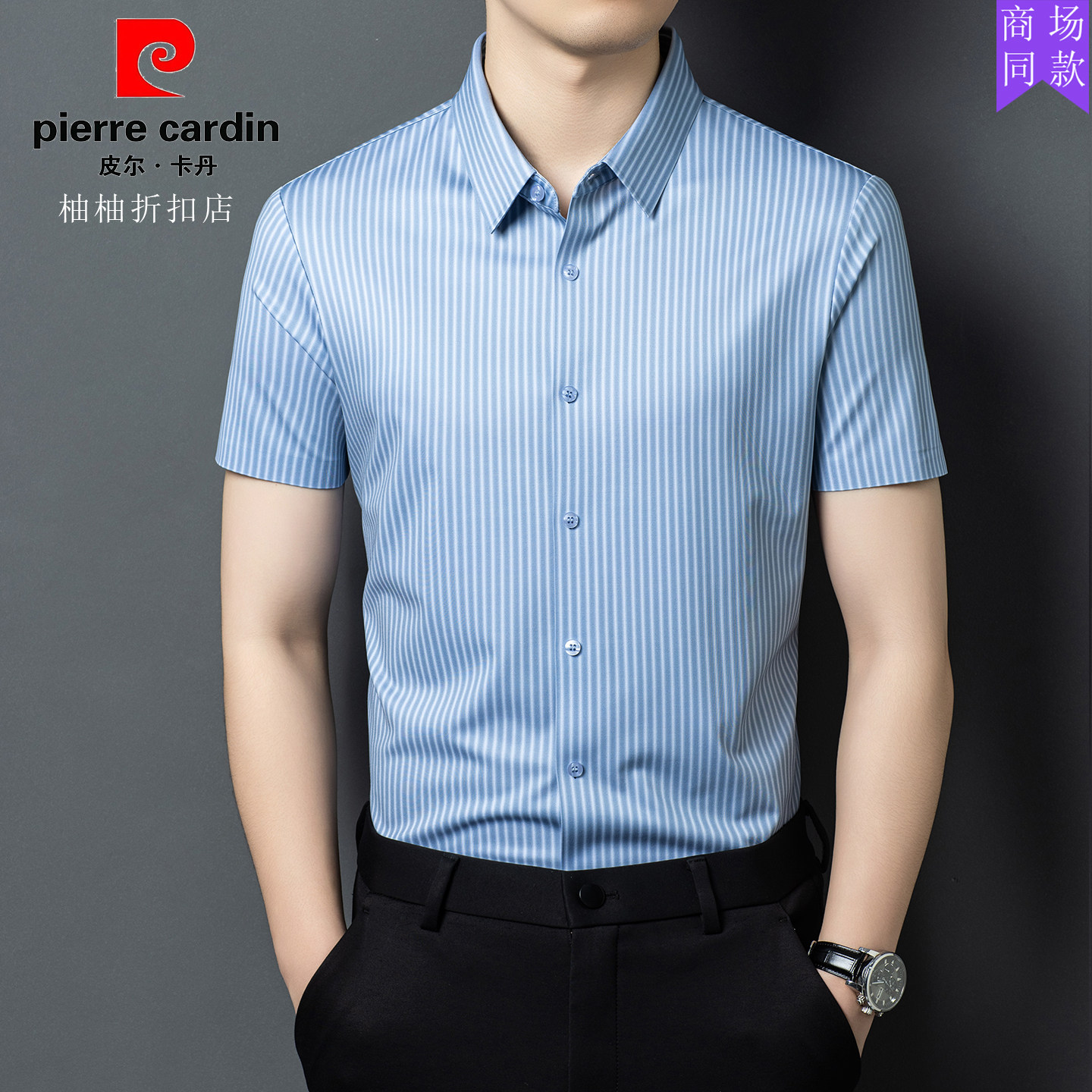 皮尔卡丹桑蚕丝短袖衬衫男商务休闲翻领条纹免烫衬衣夏季薄款上衣