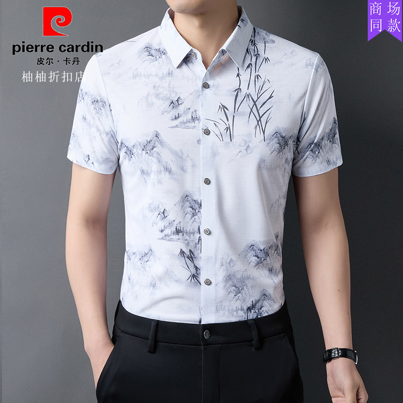 皮尔卡丹正品旅游印花桑蚕丝短袖衬衫男夏季薄款衬衣爸爸装寸衣潮