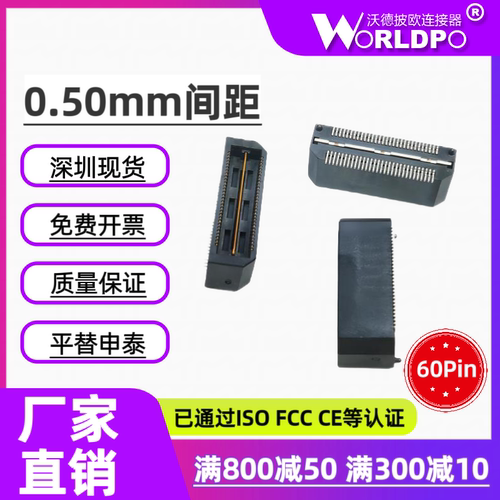 QTH-030-02-L/F/C-D-A-K-TR公头连接器60Pin配对合高8mm间距0.5mm