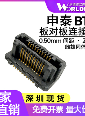 SAMTEC/申泰LSHM-110-02.5-L/F-DV-A-N-K-TR双排20Pin连接器国产