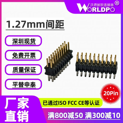 替代申泰国产FTSH-110-01-L/F-D连接器公插针双排1.27mm2排20Pin
