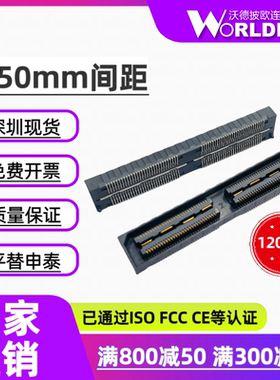 QSH-060-01-F/L/C-D-A-K-TR母形0.5mm间距连接器2排120Pin合高5mm