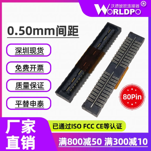 替代SAMTEC/申泰QSH-040-01-L/F/C-D-DP-A-K-TR母座2排80P 连接器