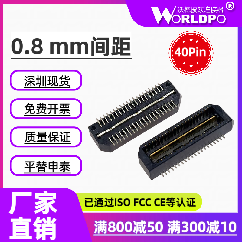 QTE-020-01-L/F/C-D-A-K-TR公头2排40Pin板对板连接器配对合高5mm