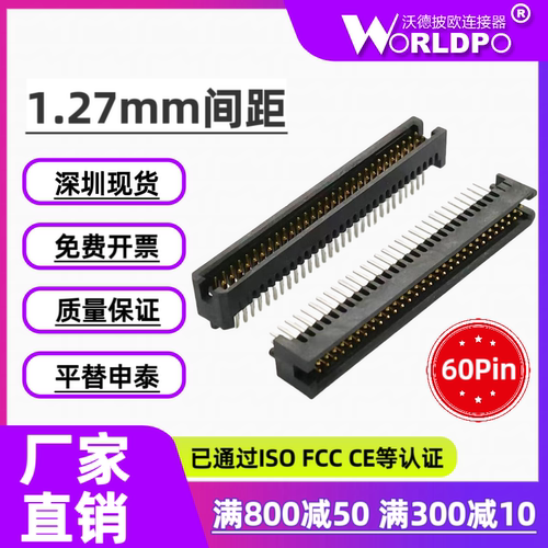 替代申泰TFM-130-01-L/S-D-A/LC-K-TR公头连接器2排60Pin1.27mm