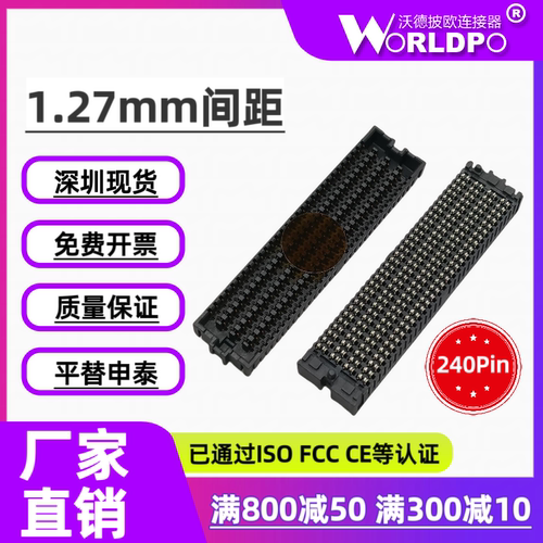SEAF-30-05.0-L/S-08-2-A-K-TR母头8排240Pin连接器 合高7/8.5mm