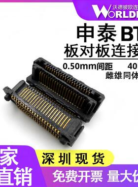 LSHM-110/120/125/140-02.5-L-DV-A-N-K-TR公母同体高速0.5mm间距