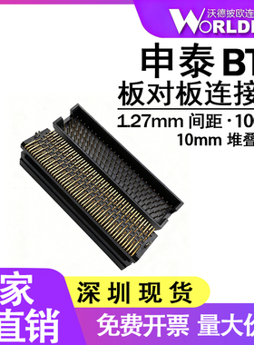 平替申泰公头TOLC-125-22-L/F/S-Q-LC-K-TR1.27mm4排100Pin连接器