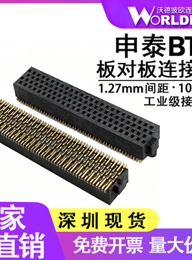 板对板连接器SOLC-125-02-L/F/S-Q-A-K-TR母座1.27mm间距4排100P
