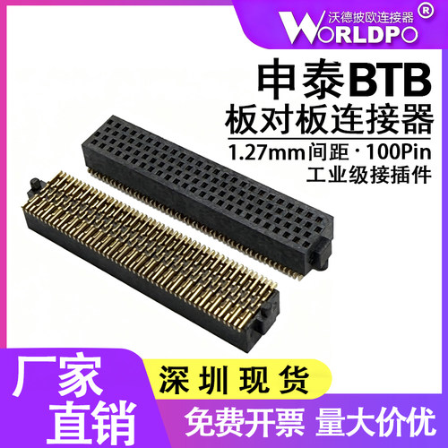 板对板连接器SOLC-125-02-L/F/S-Q-A-K-TR母座1.27mm间距4排100P