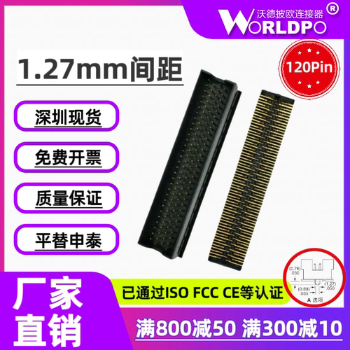 替代SAMTEC申泰TOLC-130-32-L/F-Q-A-K-TR公头1.27mm间距4排120P