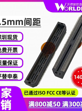 BTH-070-01-L/F/C-D-A-K-TR 2排140Pin0.5mm间距板对板连接器国产