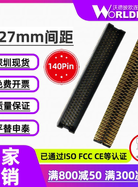 替代SAMTEC申泰TOLC-135-02-L/F-Q-LC-K-TR公头1.27mm间距4排140P