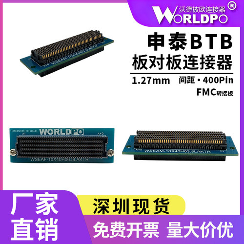 ASP-134488-01公头/134486-01母头10排400pin 配对合高10mm连接器