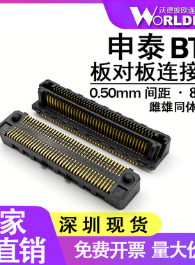 替代申泰国产LSHM-140-02.5-L/F-DV-A-N-K-TR双排80Pin间距0.5mm