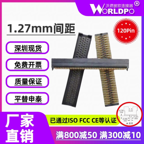 替代SAMTEC申泰TOLC-130-02-L/F-Q-A-K-TR公头1.27mm间距4排120P