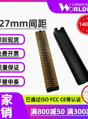 替代SAMTEC申泰TOLC-135-12-L/F-Q-A-K-TR公头1.27mm间距4排140P