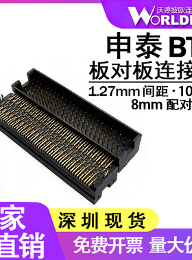 SMT表面贴装公头TOLC-125-12-L/F/S-Q-LC-K1.27mm4排100Pin连接器