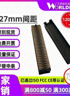 替代SAMTEC申泰TOLC-130-12-L/F-Q-A-K-TR公头1.27mm间距4排120P