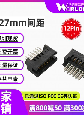 TFC-106-01-F/L-D-LC/A-K-TR公头2排12Pin直插1.27mm板对板连接器