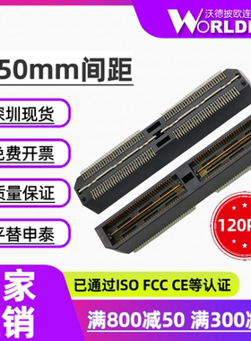 QTH-060-02-F/L/C-D-A-K-TR公头2排120Pin板对板连接器 合高8mm