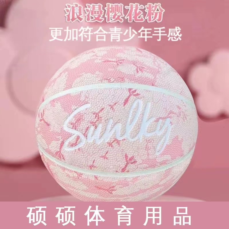 正品7号6号吸湿篮球室内外耐磨防滑软皮手感女子比赛室外中考专用