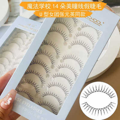 U型黑梗魔法学院手工MG801