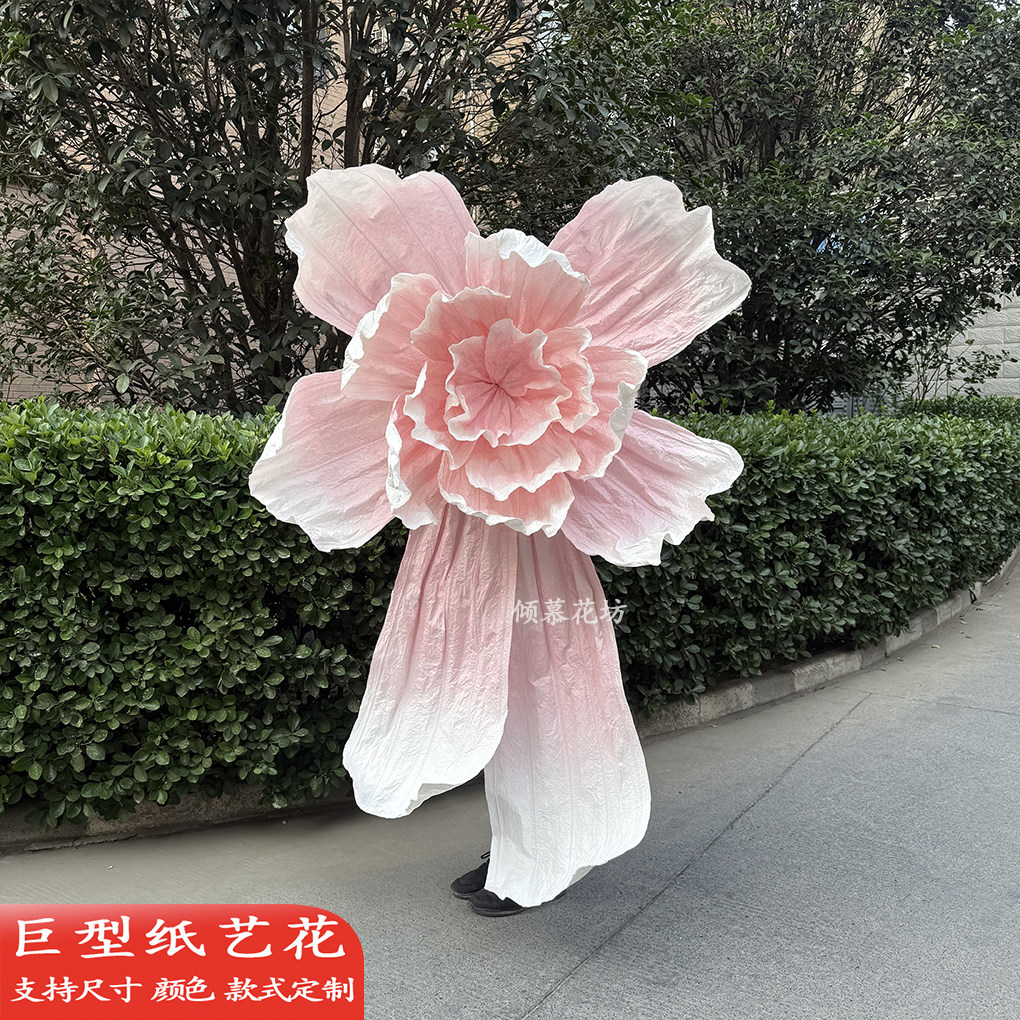 大型仿真手工纸艺彩色美塑花婚礼道具背景墙装饰橱窗美陈巨型纸花