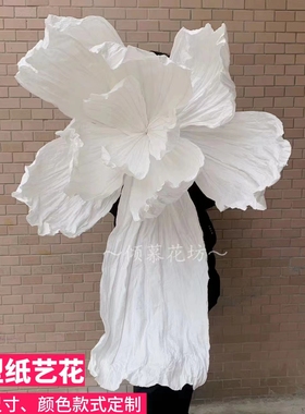 巨型美塑纸艺大花大型婚礼背景花装饰手工褶皱纸花橱窗美陈花艺