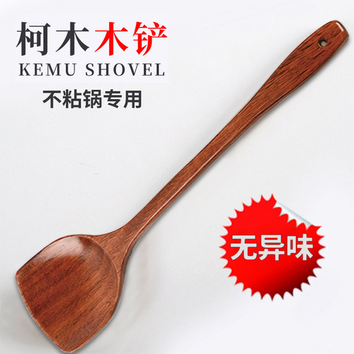 新款木铲套装不粘锅厨房金家