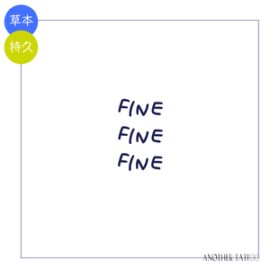 AnOther草本不反光迷你手指英文字母fine纹身贴买一送一防水持久